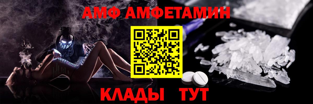 Луга  АМФ Розовый  Amphetamine  Вход с VPN 