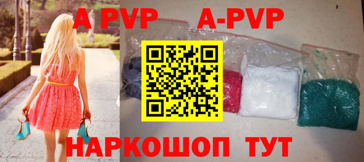 Луга  Alpha PVP  A-PVP кристаллы  APVP СК КРИС  Вход с VPN  A PVP кристаллы 