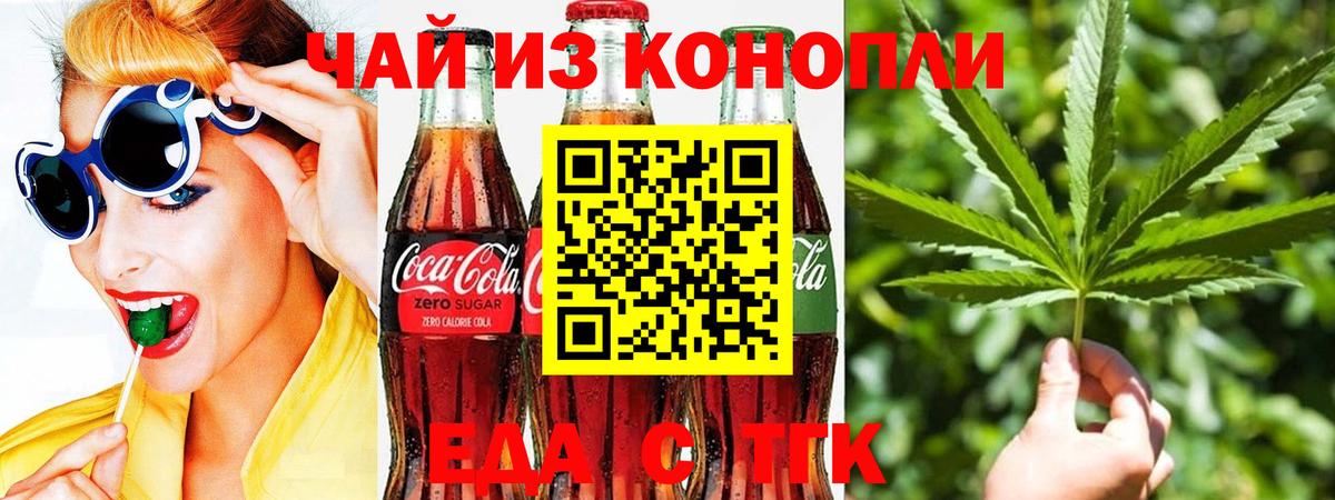 Луга  Cannafood марихуана  Вход с VPN 