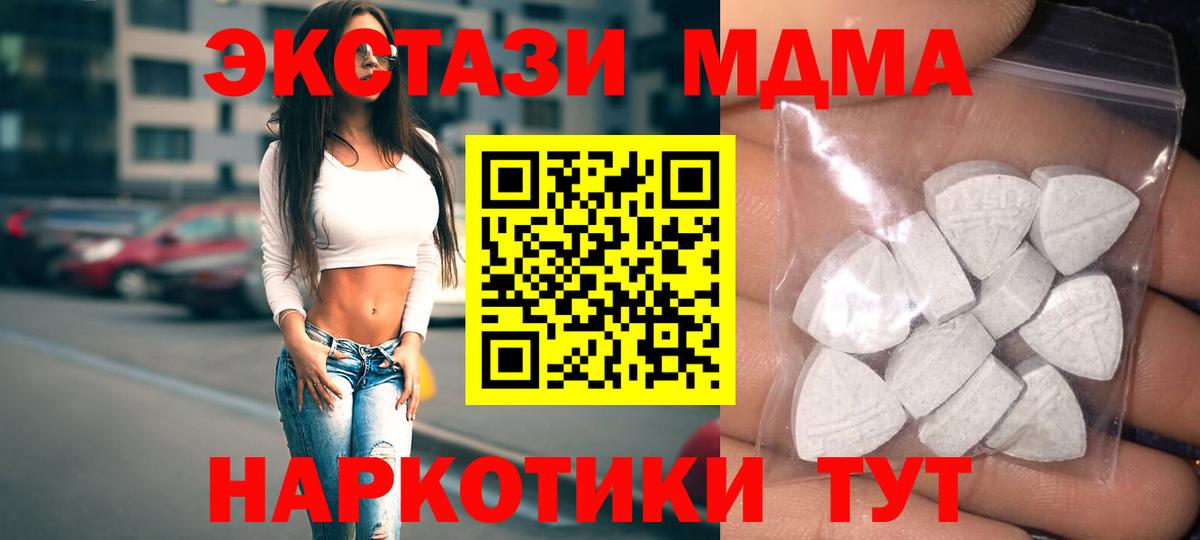 Экстази XTC  Ecstasy круглые  Луга  Вход с VPN 