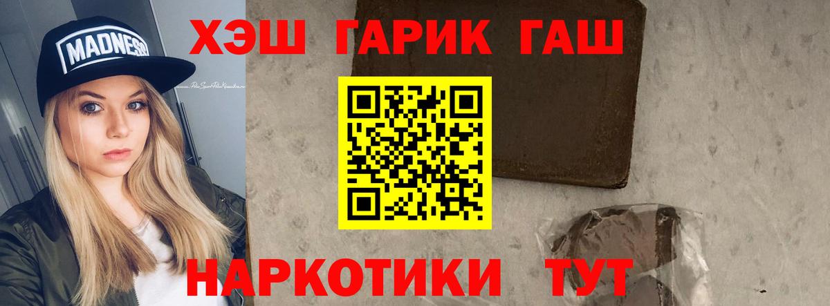 ГАШ ice o lator  ГАШИШ Ice-O-Lator  Луга  ГАШ  Вход с VPN 