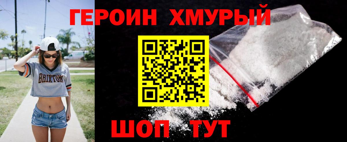 Героин  ГЕРОИН Афган  Вход с VPN  Луга 