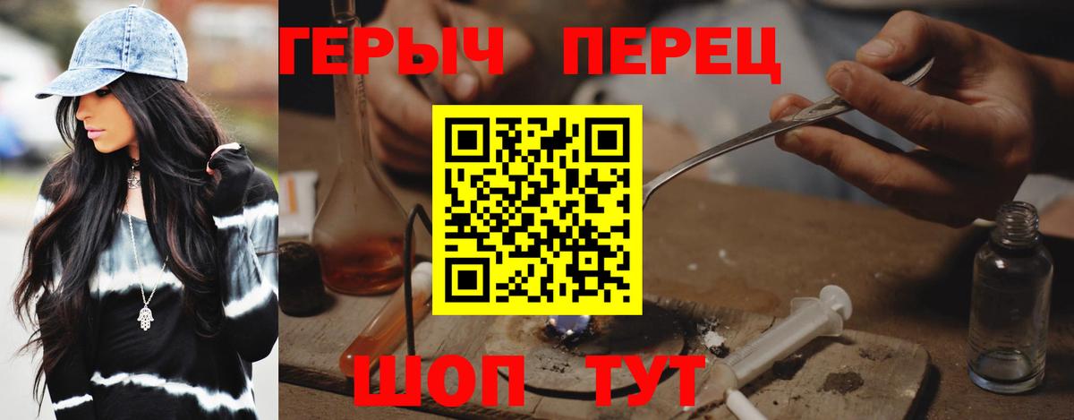 Героин гречка Луга