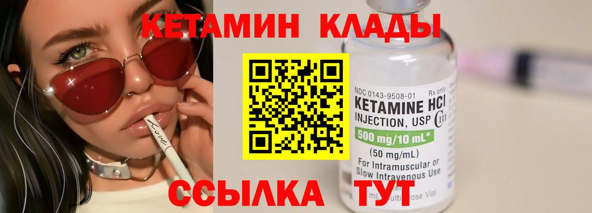 Луга  КЕТАМИН VHQ  Вход с VPN  КЕТАМИН VHQ 