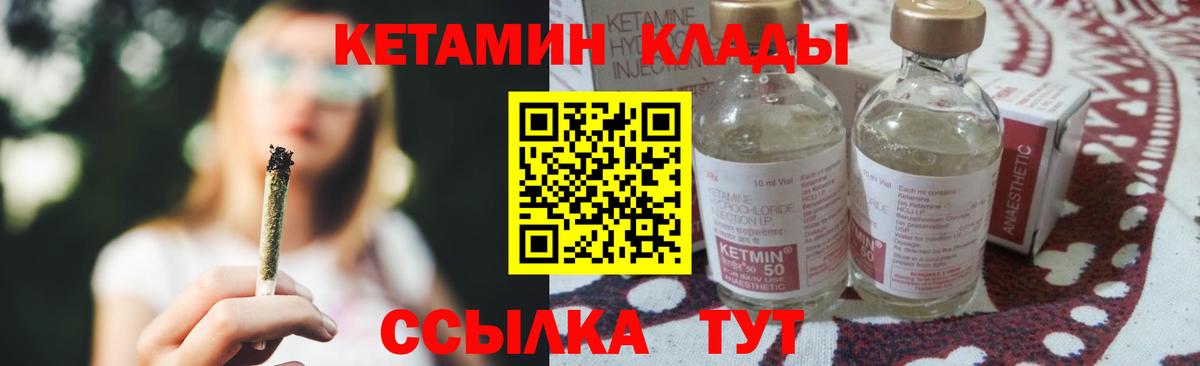 КЕТАМИН ketamine Луга