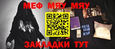 мефедрон мука Заволжье