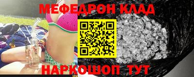 мефедрон мука Заволжье