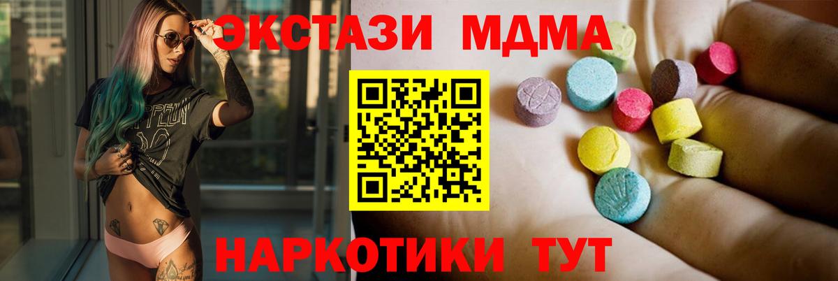 Луга  МДМА VHQ  MDMA  Вход с VPN 
