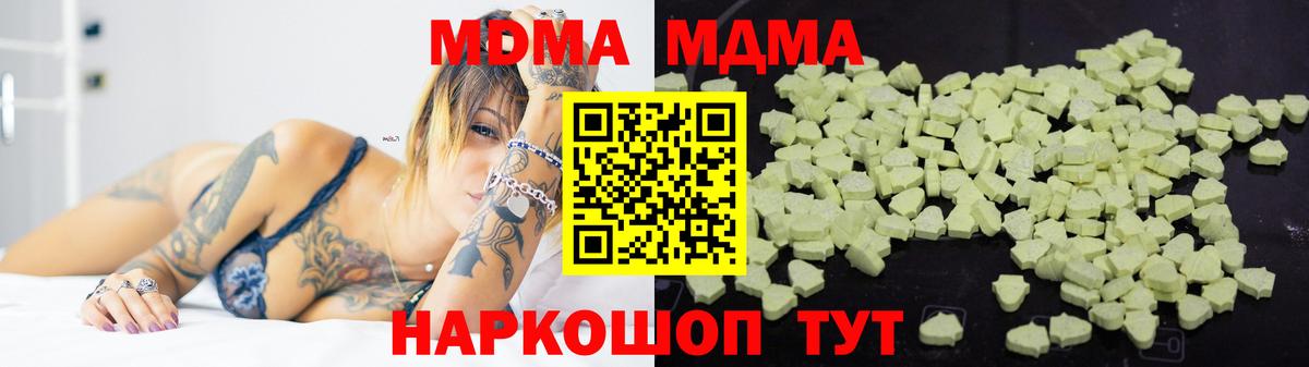 MDMA crystal Луга