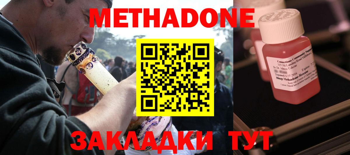 МЕТАДОН мёд Луга
