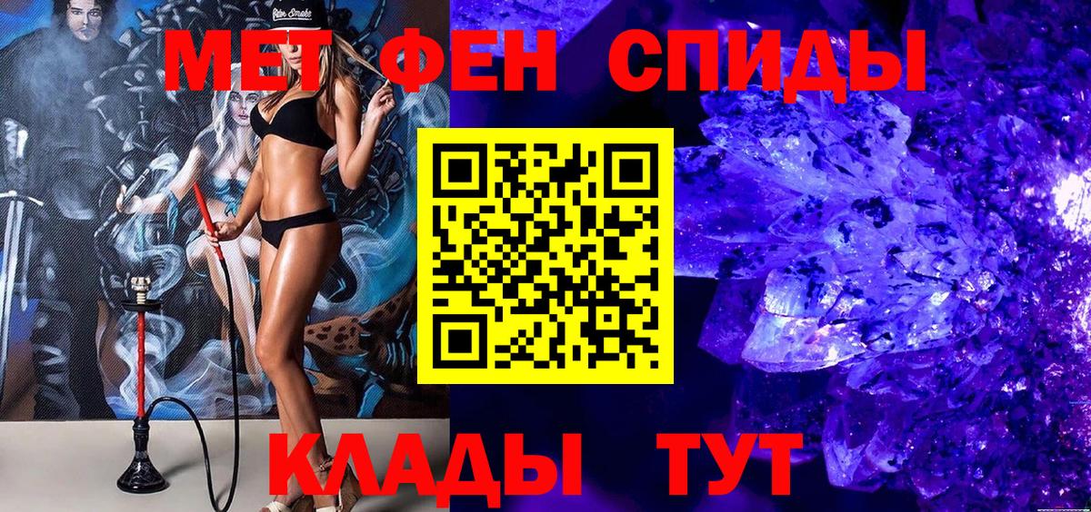 Первитин Methamphetamine Луга