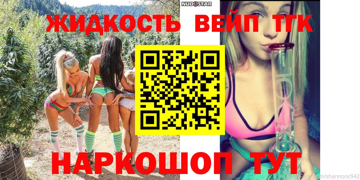 Дистиллят ТГК гашишное масло Луга