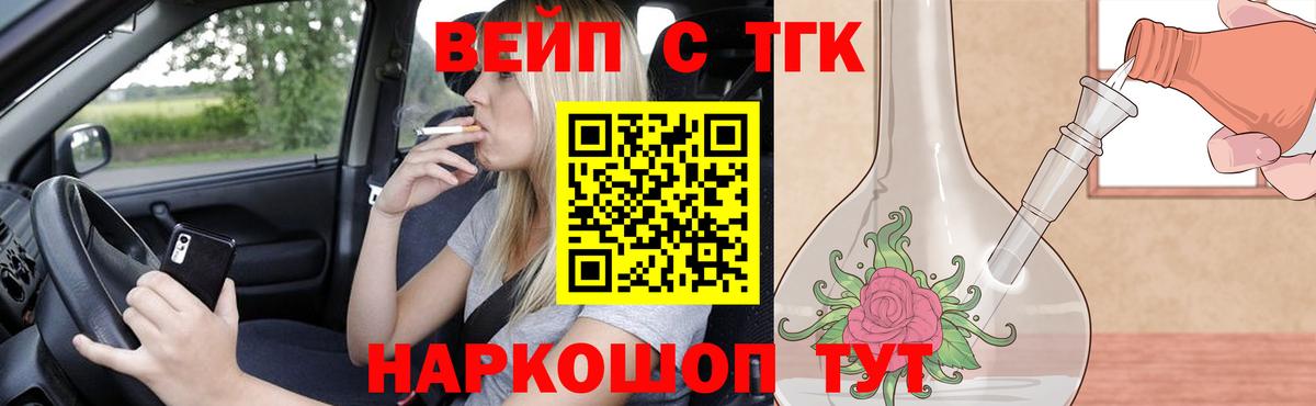 сколько стоит  Вход с VPN  Дистиллят ТГК концентрат  Луга  Дистиллят ТГК вейп 