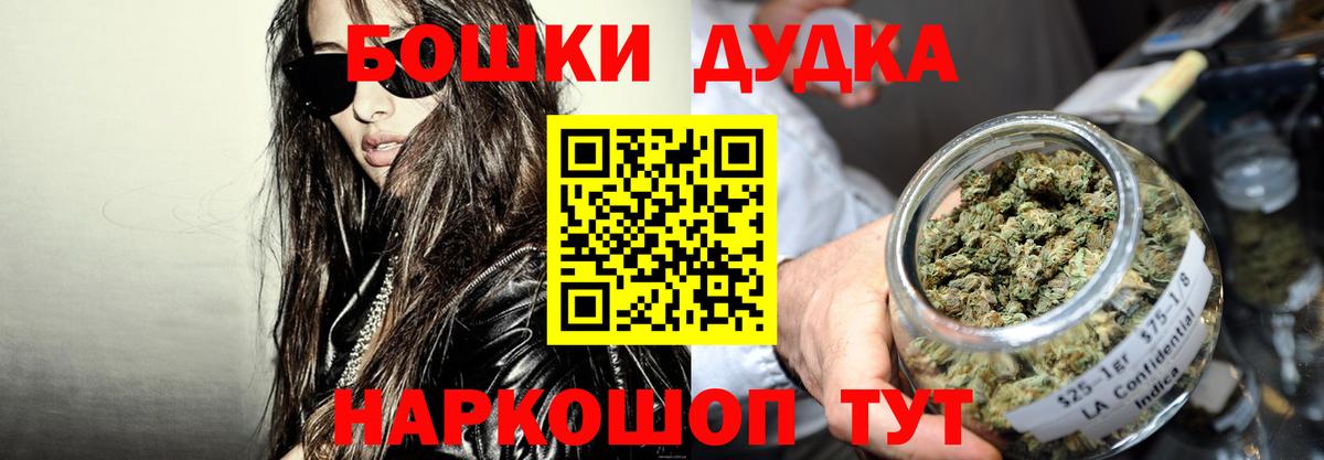 Бошки Шишки гибрид Луга